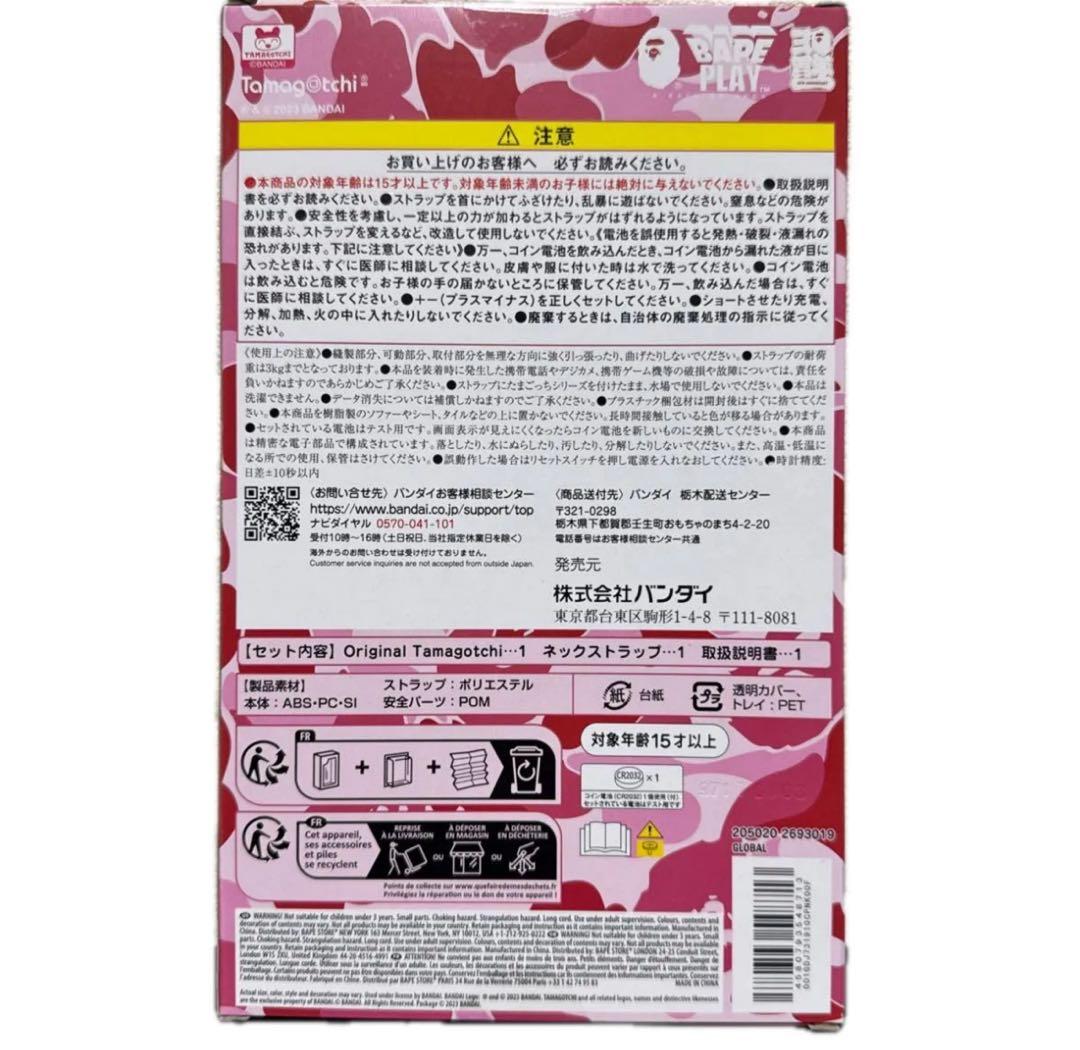 新品未開封 たまごっち A BATHING APE Tamagotchi APE