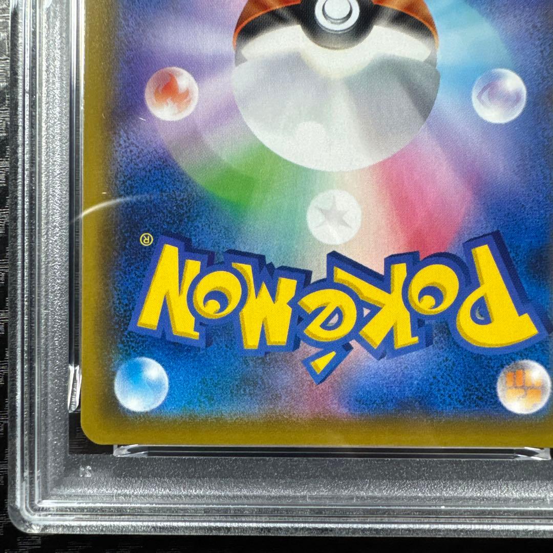 PSA10 ピカチュウ VMAX 25th GOLDEN BOX