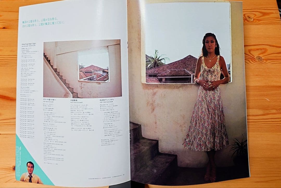 《チケット半券/パンフレット》松任谷由実『水の中のASIAへ』ツアー