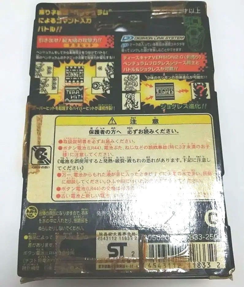 ジャンク バンダイ デジモン ペンデュラムプログレス 2.0