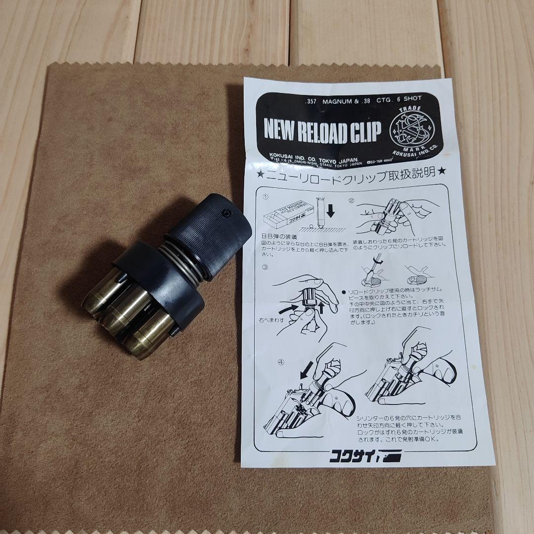 専用コクサイ パイソン 357 マグナム 6インチ ABS SPG規格モデルガン