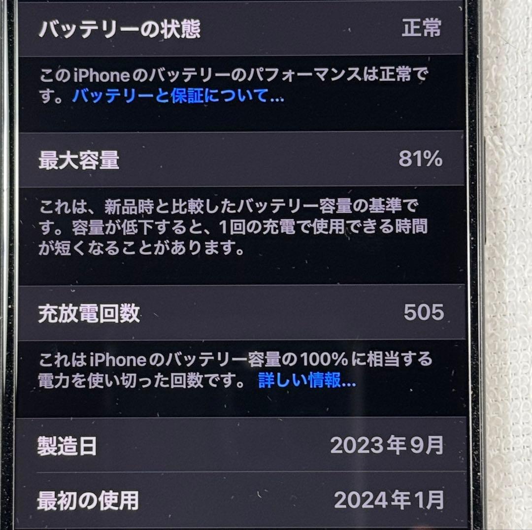 iPhone 15 Plus 512GB AppleCare 盗難 紛失保証付き