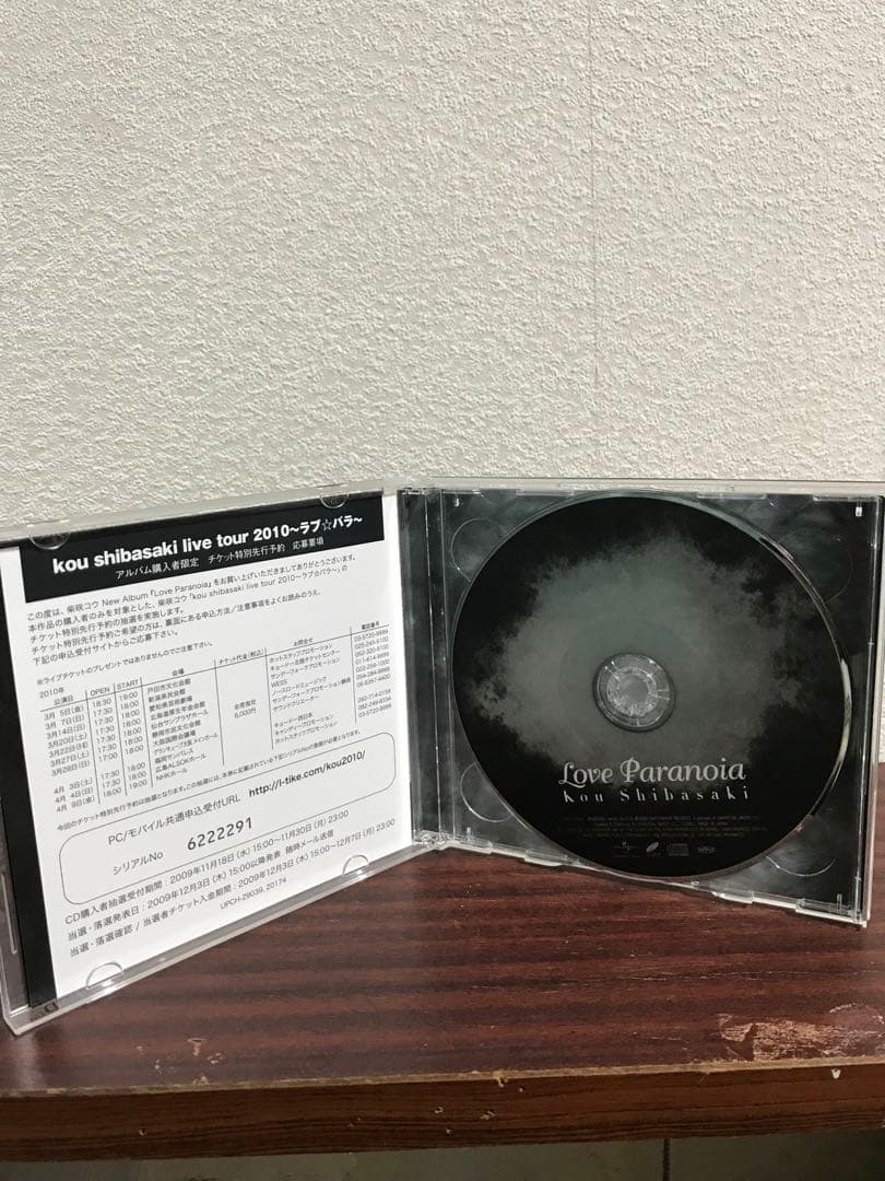 柴咲コウ ライブグッズ  こう咲く 激レアポスター 初回限定版CD などetc