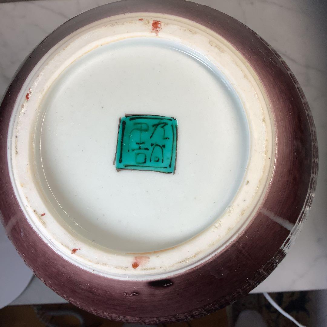 お値下げ 初代 三ツ井為吉 飾壷 「夜明け」 お値下げ 初代 三ツ井為吉 飾