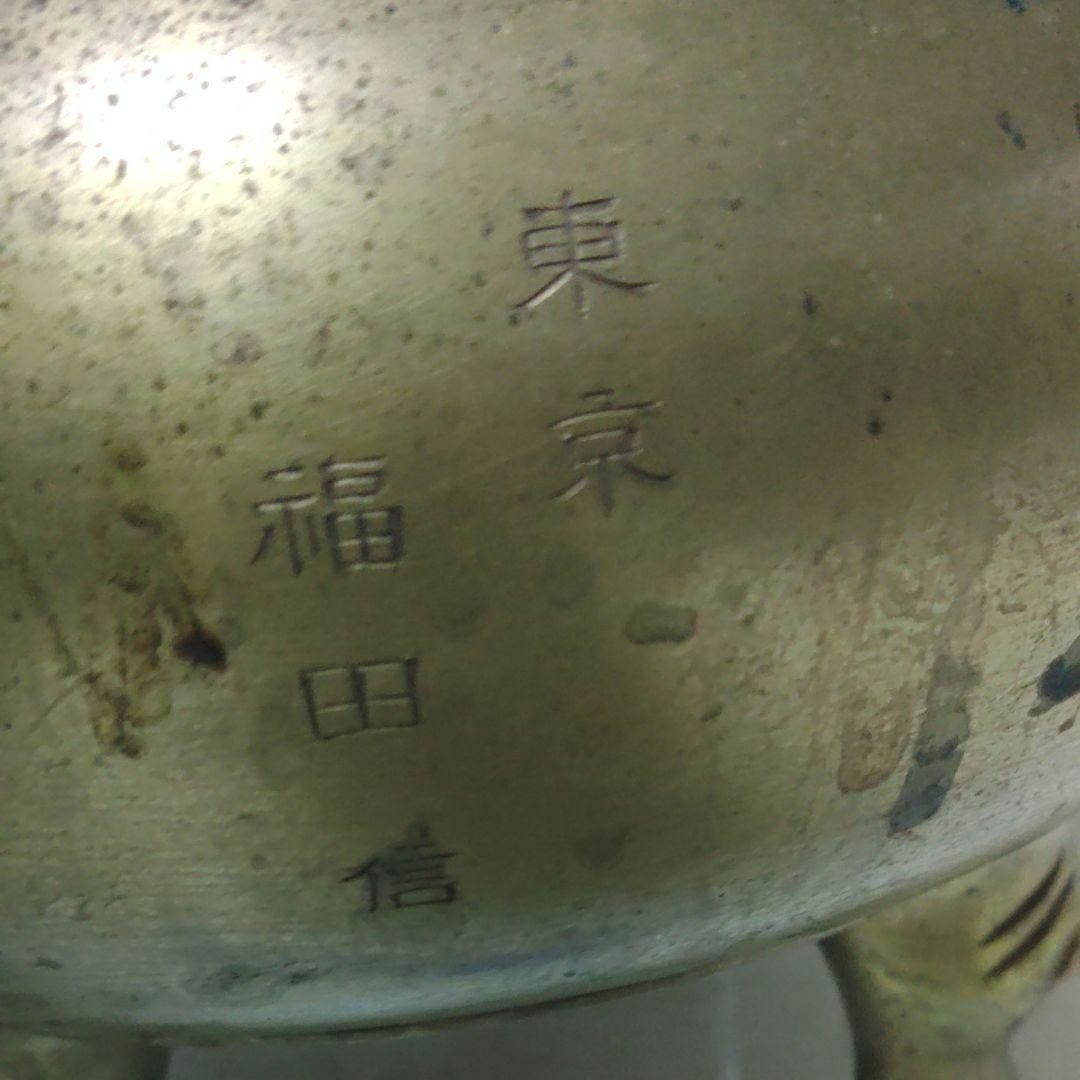 香炉 寺院仏具 獅子摘双耳三足香炉 真鍮製 金属工芸 ミ10