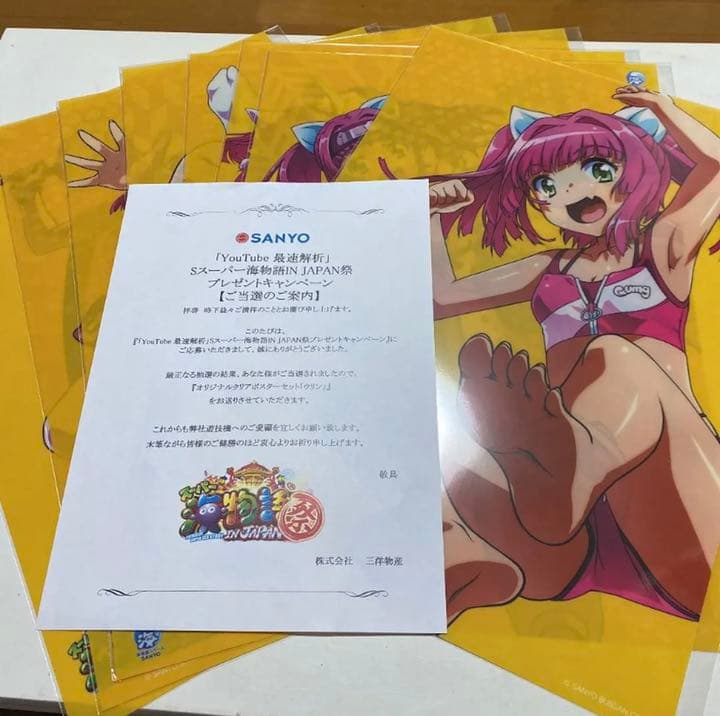 Sスーパー海物語IN JAPAN祭 クリアポスター ウリン全種