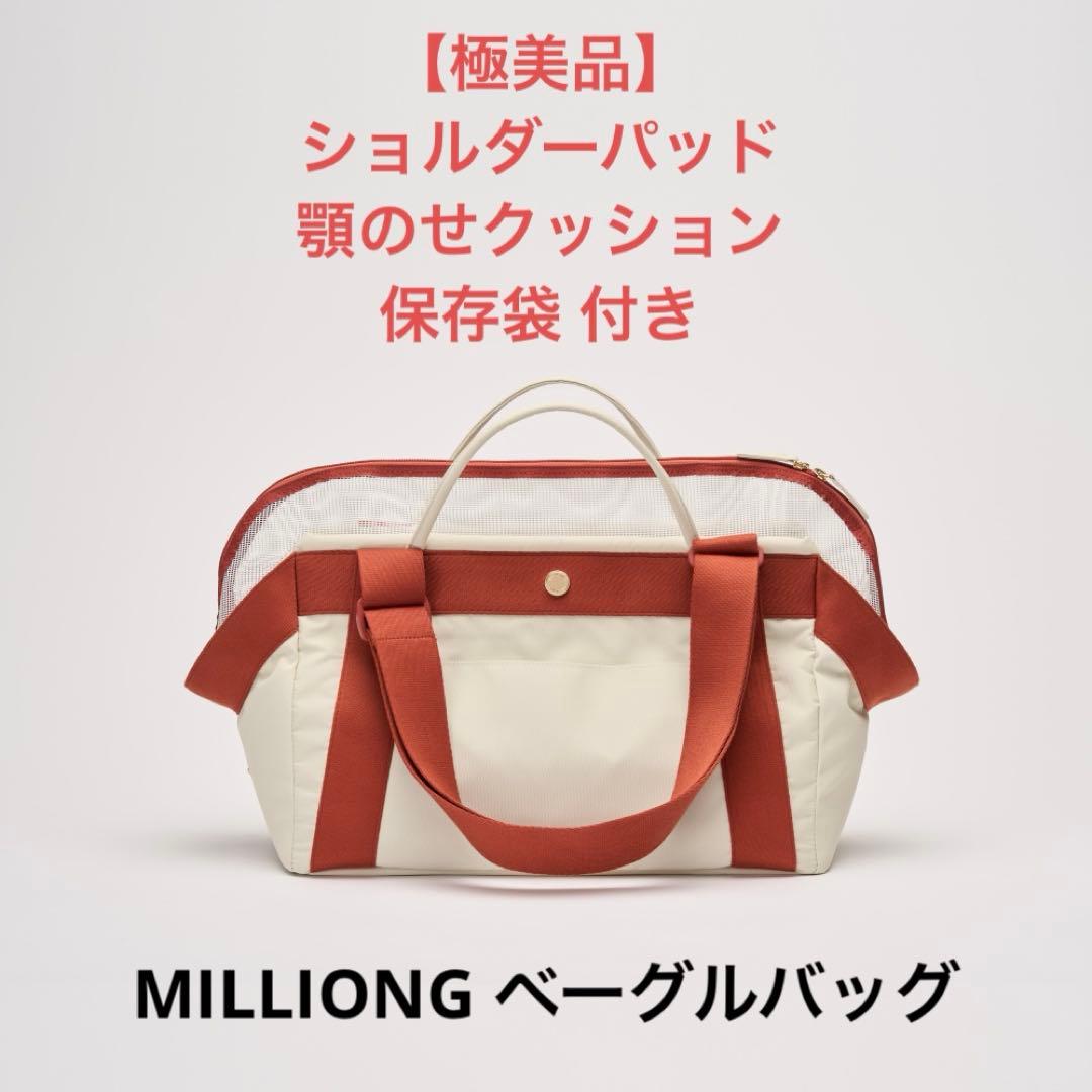 極美品】 MILLIONG ミリオン ベーグルバッグ 韓国 M 犬 スリング
