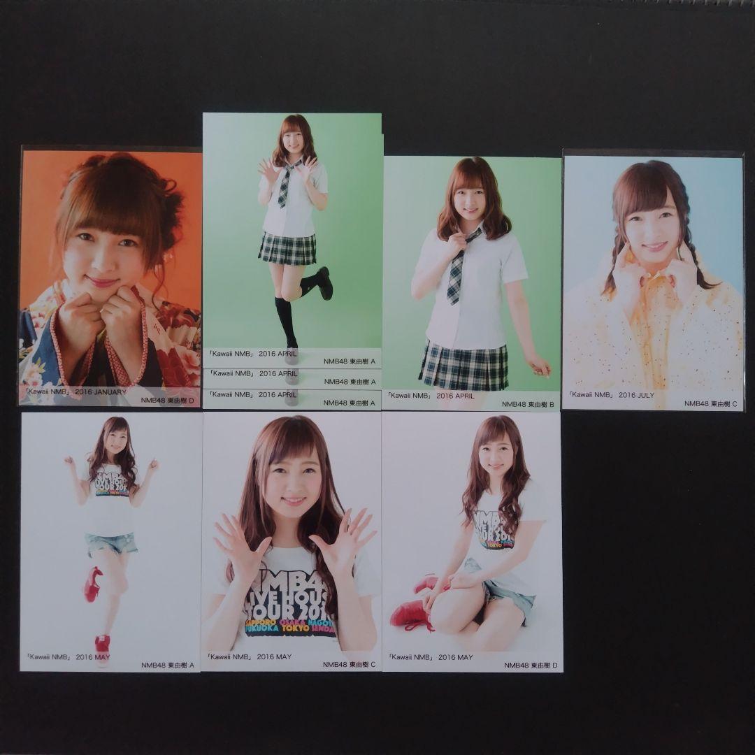NMB48 東由樹 生写真 グッズセット