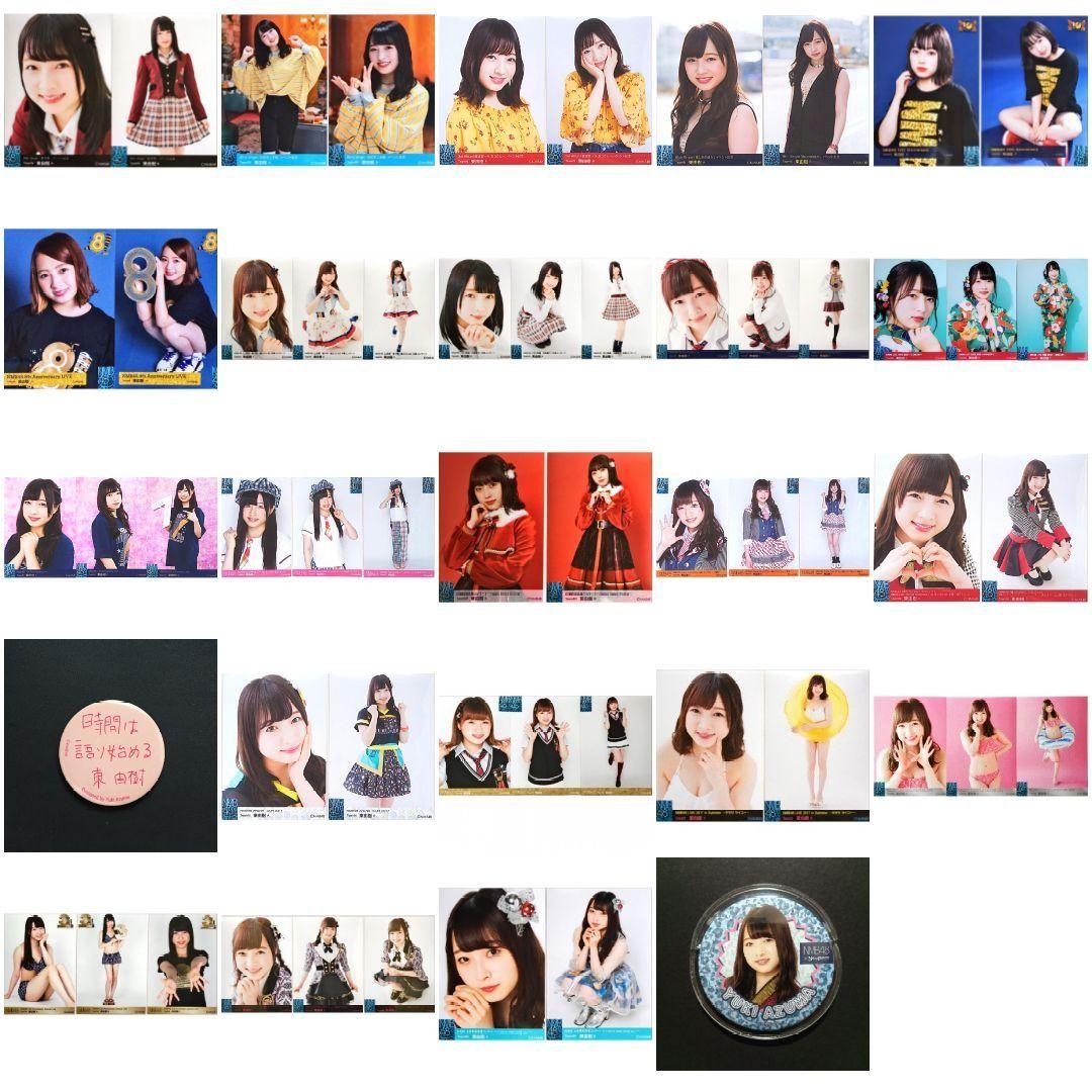NMB48 東由樹 生写真 グッズセット