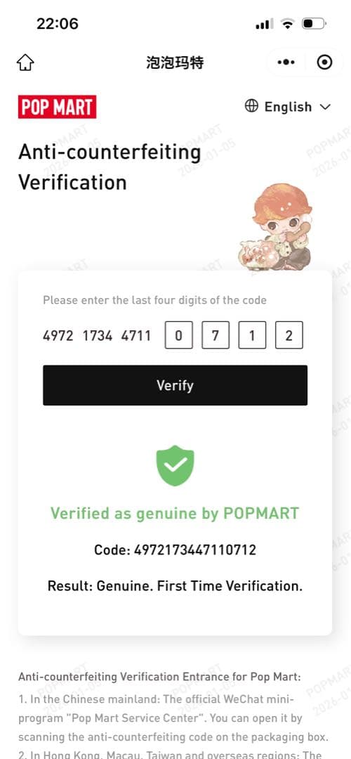 ラブブ モココ/MOKOKO JUMP INTO SUMMER