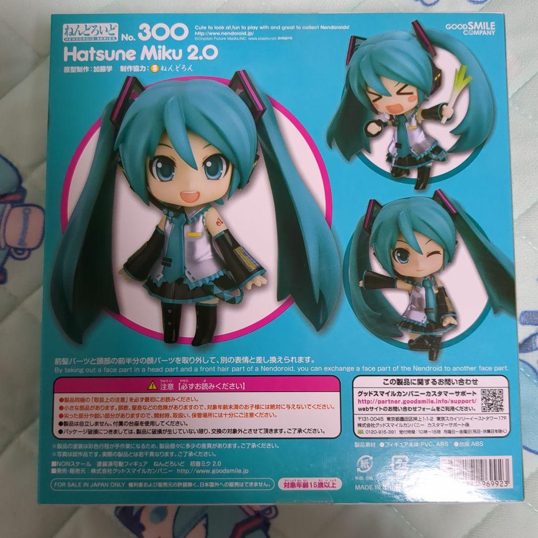 初音ミク2.0　ねんどろいど