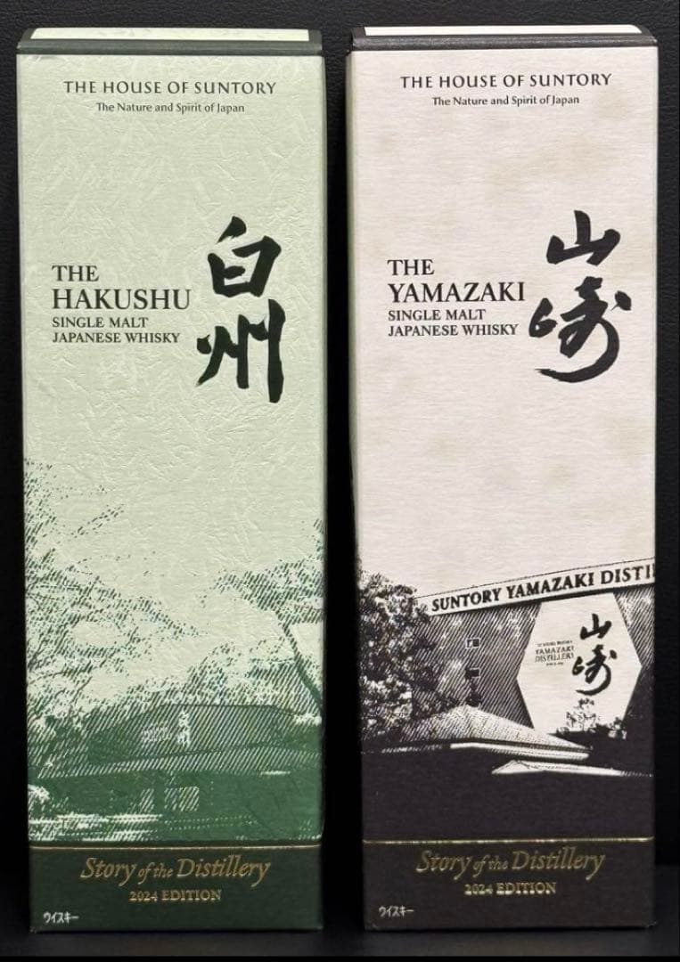 サントリー Story of the Distillery 2024 山崎 白州