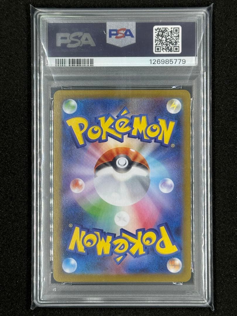 PSA10 リーフィア マスターボールミラー マスボミラー