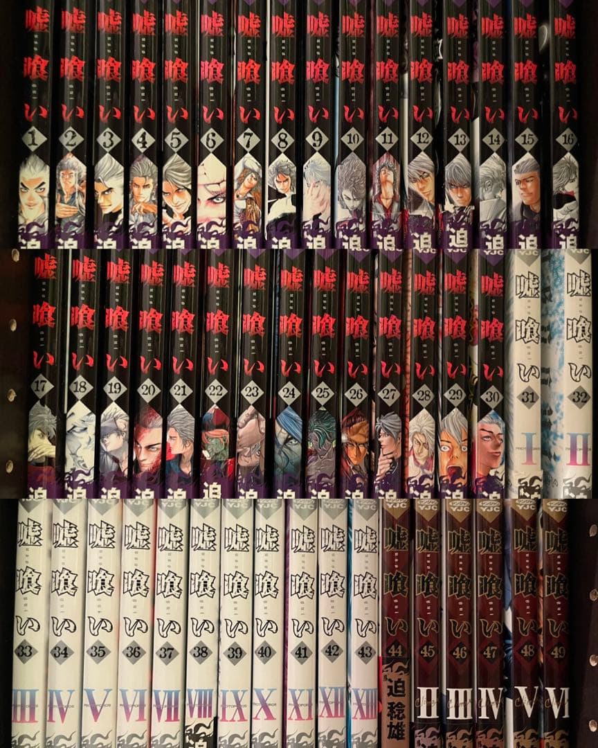 嘘喰い ポップアップ アクリルブロック アクブロ 斑目 伽羅 1⁄10