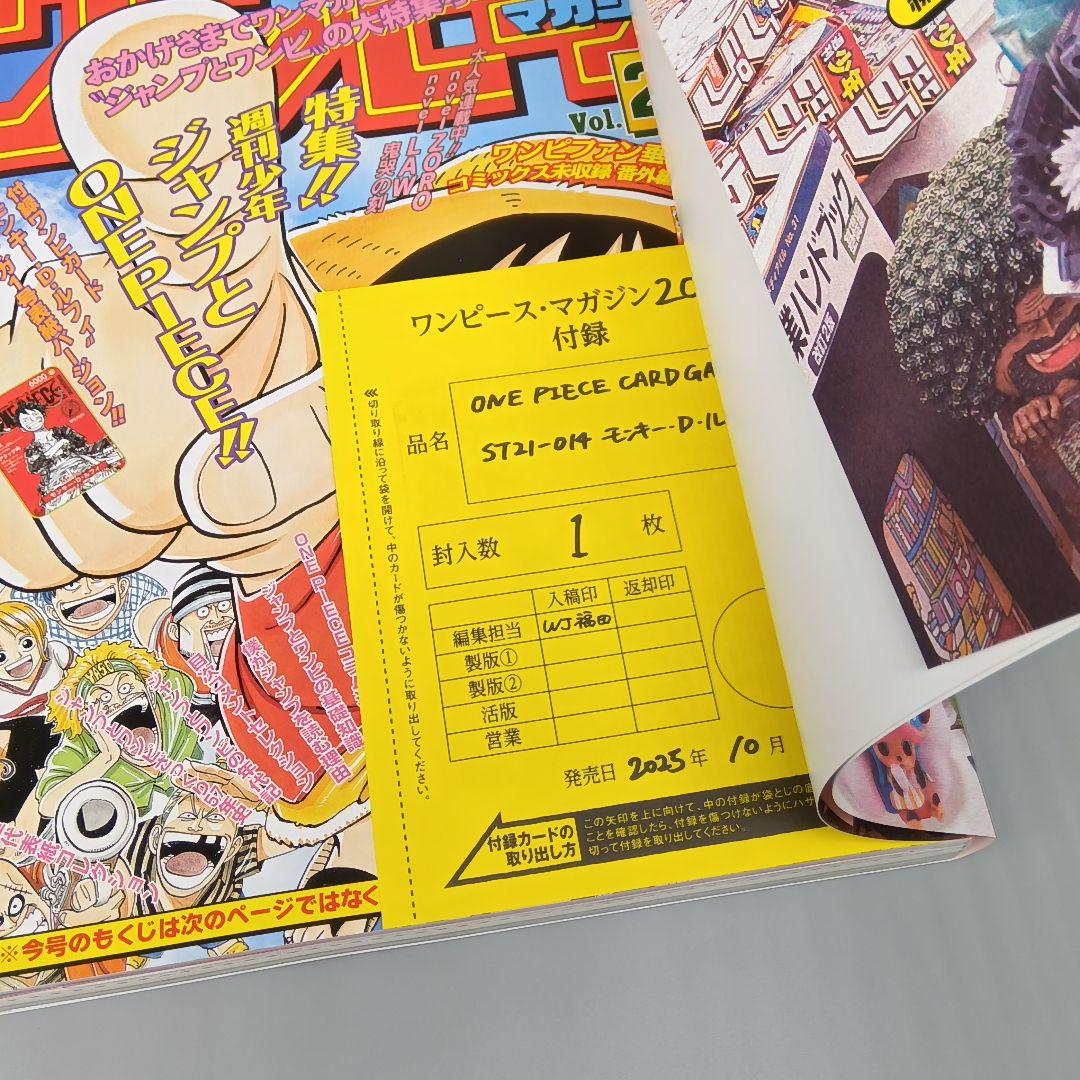 ONE PIECE magazine 20号 付録プロモカード付