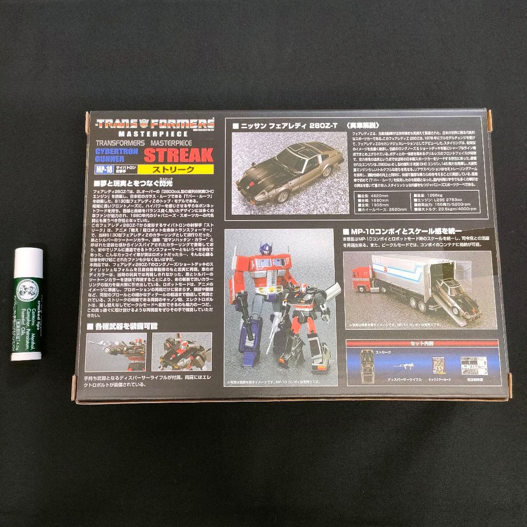 新品　トランスフォーマー　ストリーク　マスターピース　変形ロボット　フェアレディ
