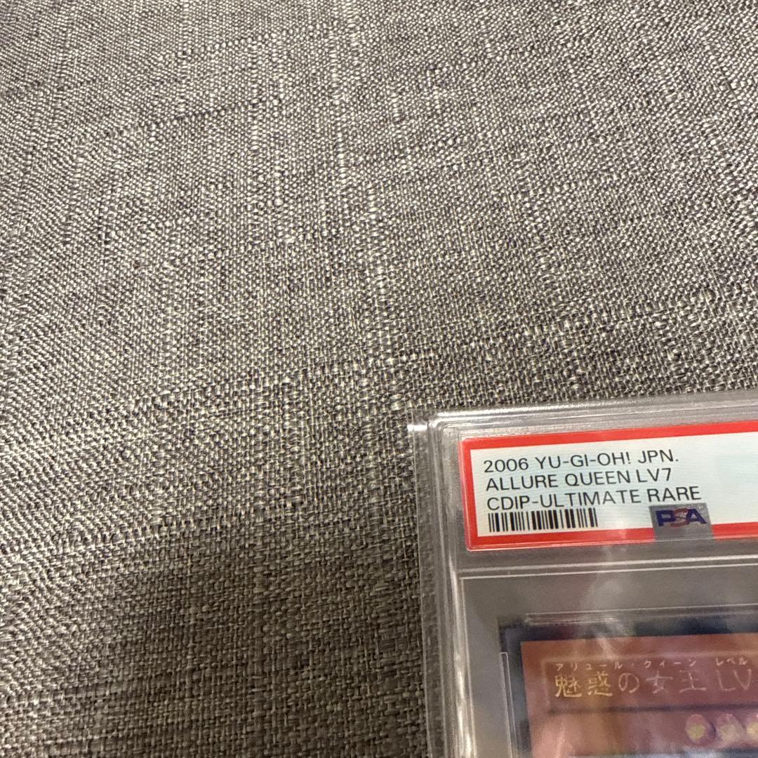 魅惑の女王LV7 アリュールクィーンレベル7 レリーフ psa10 極美品　希少