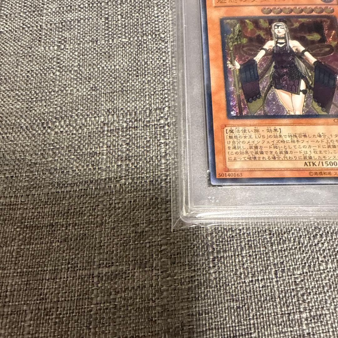 魅惑の女王LV7 アリュールクィーンレベル7 レリーフ psa10 極美品　希少