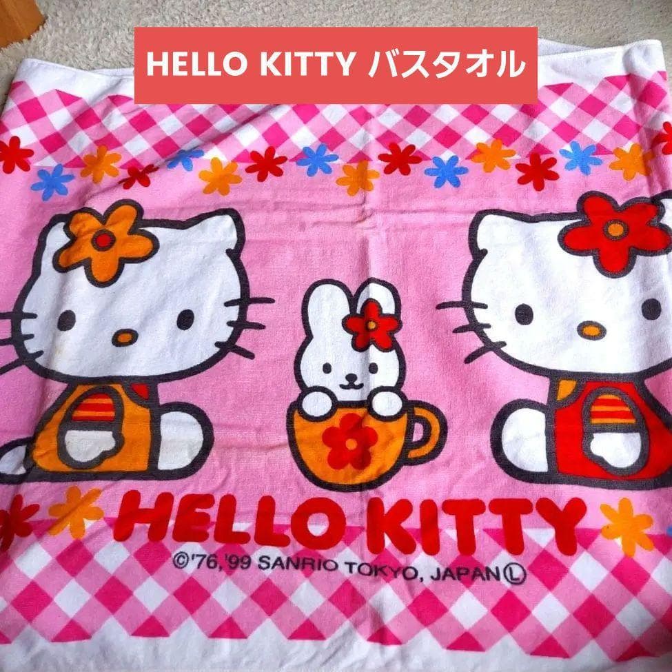 キティちゃん バスタオル 花 チェックHELLO KITTY タオル レトロ