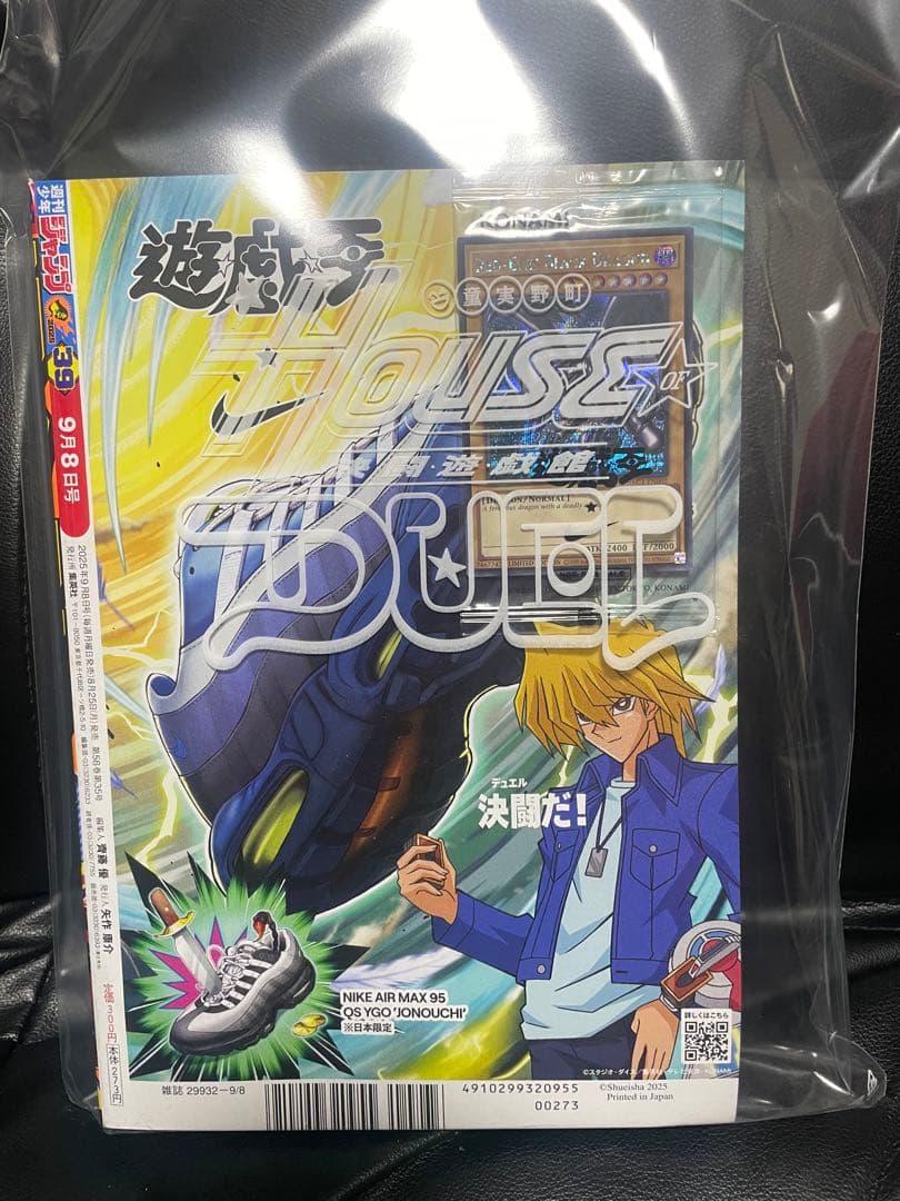 NIKE× 遊戯王　レッドアイズ・ブラックドラゴン シークレット