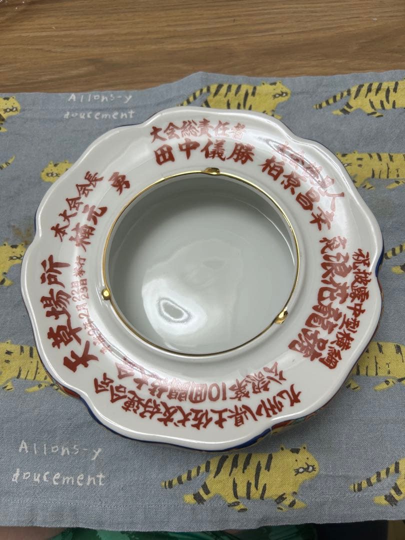 超激レア】 任侠 土佐犬 記念品 有田焼灰皿 010