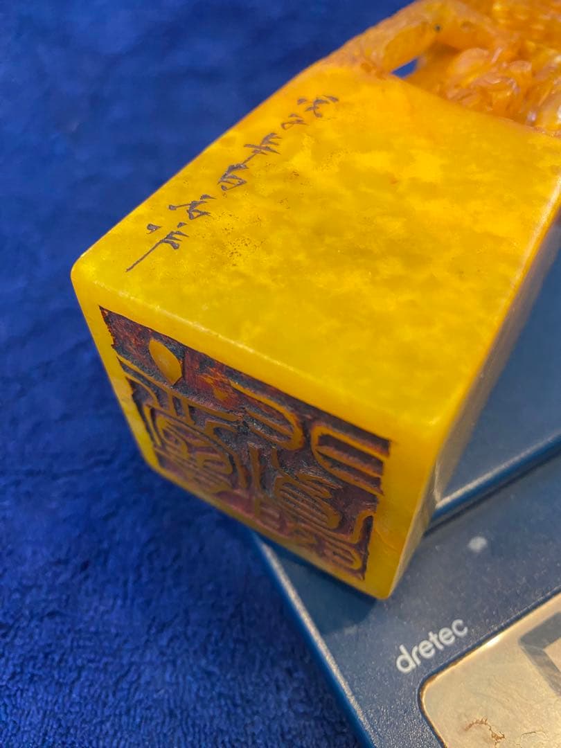 寿山石田黄石彫刻印章名人刻铭1点819g TA1151 - メルカリ