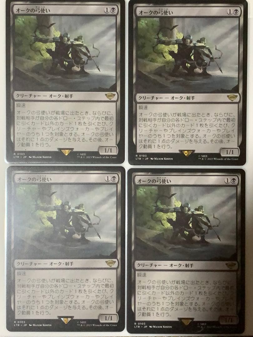 MTG オークの弓使い日本語四枚セット