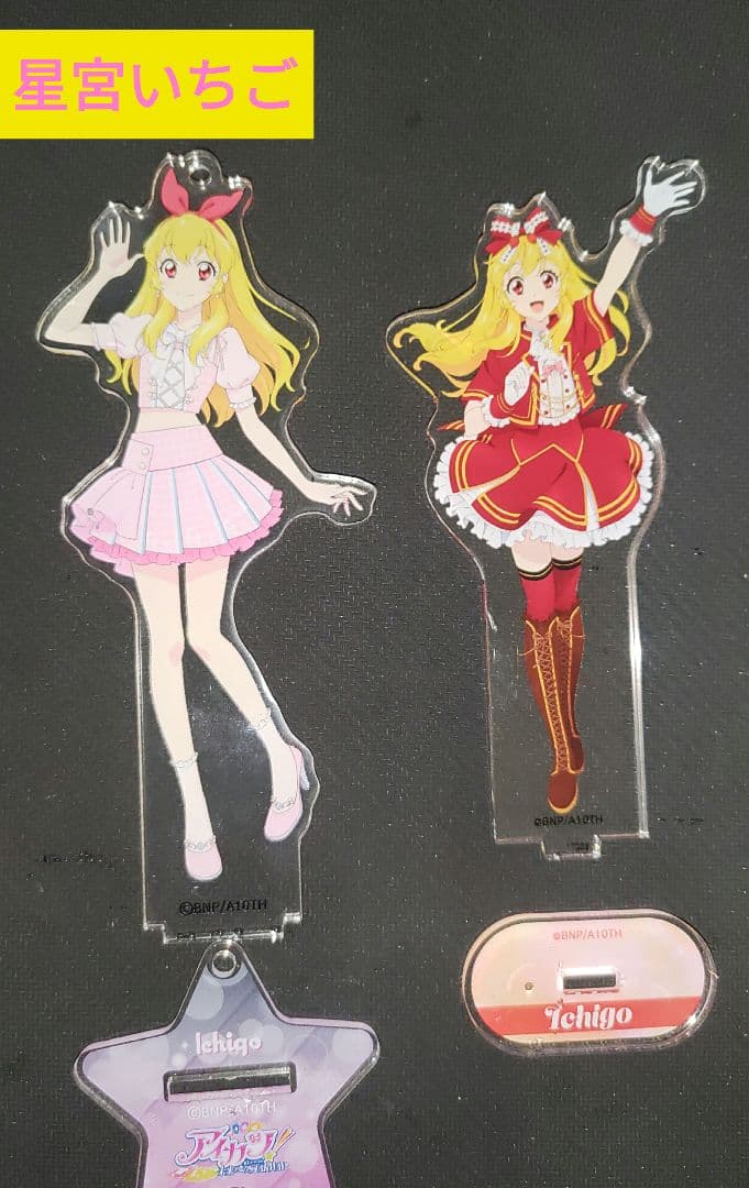 アイカツ！星宮いちご アクスタセット | Shop at Mercari from Japan
