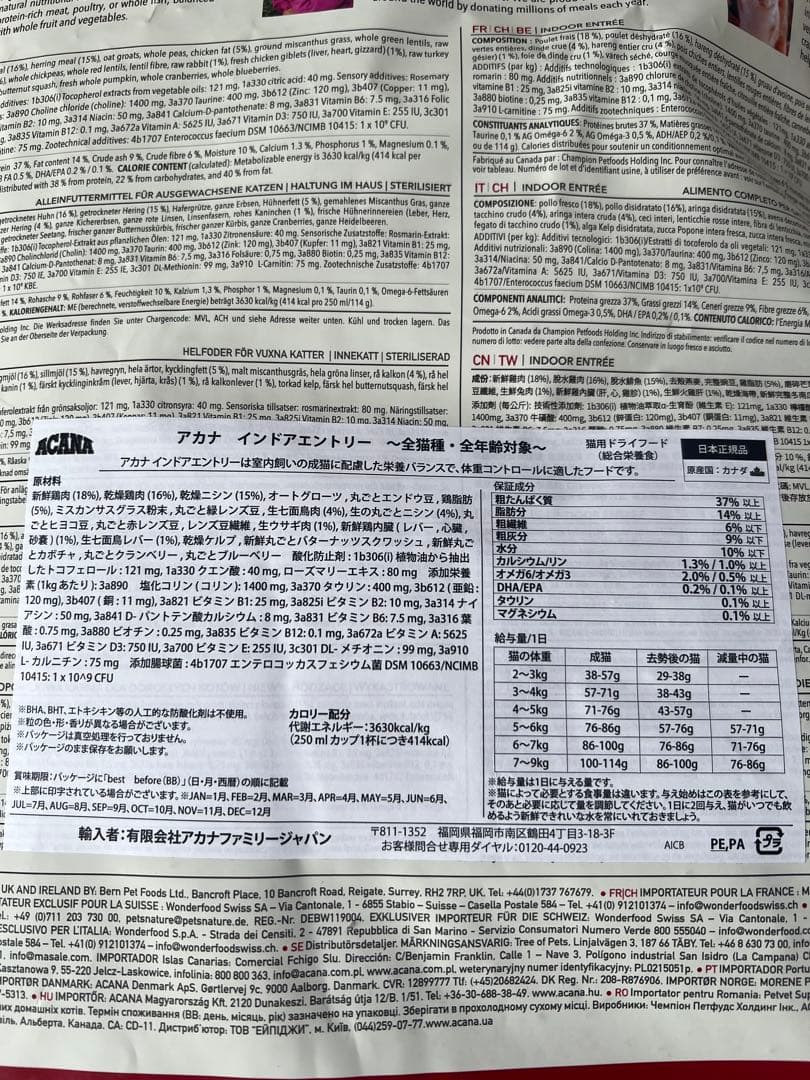 ACANA インドア ドライフード 4.5kg