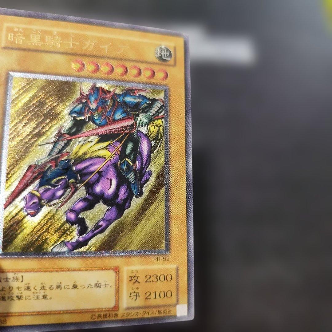 暗黒騎士ガイア レリーフ アルティメット