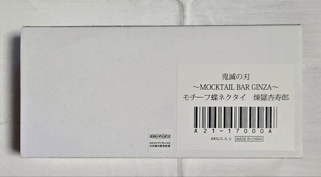 鬼滅の刃　モクテルバー銀座　モチーフスリムスカーフ•蝶ネクタイ　煉獄杏寿郎
