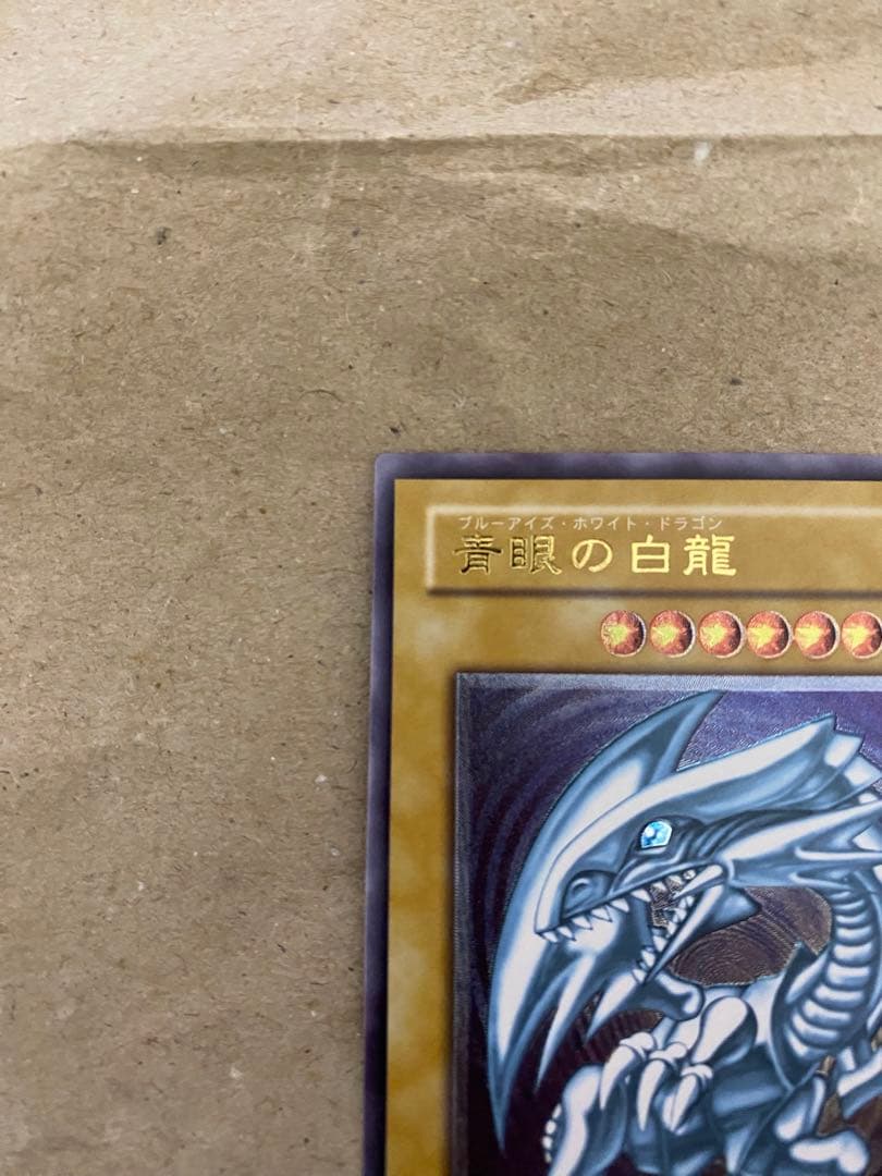 【五つ目】遊戯王 青眼の白龍 ブルーアイズホワイトドラゴン SM-51