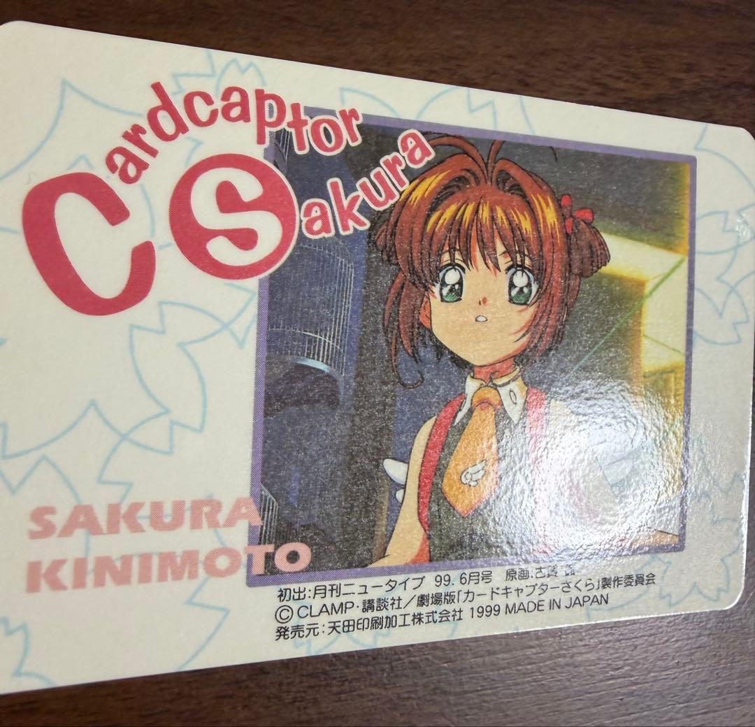 劇場版カードキャプターさくら PPカード メタリックカード No.M22