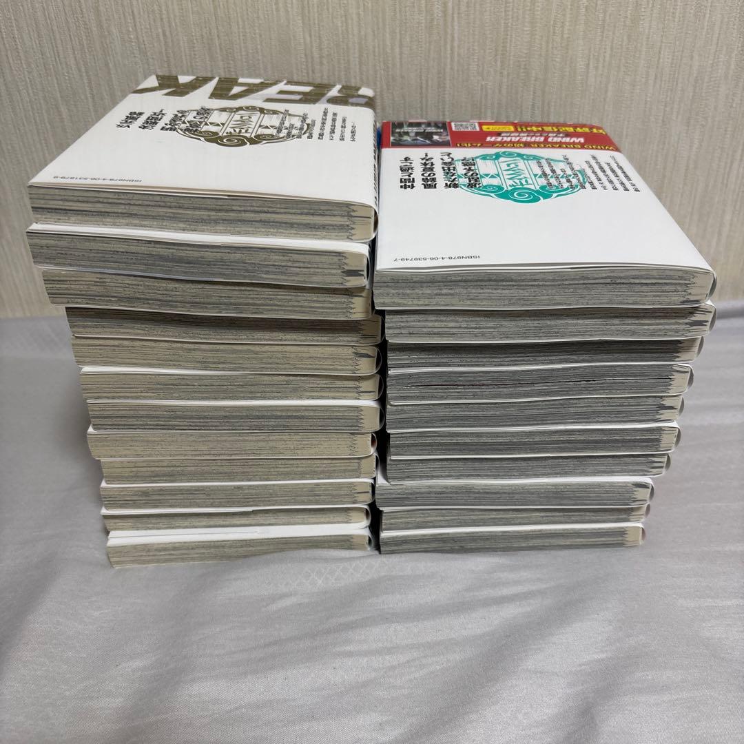 WINDBREAKER 1-22巻セット