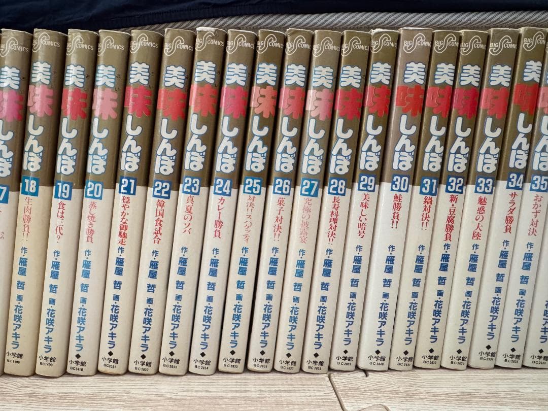 【値下げ】美味しんぼ111巻　全巻セット　初版あり