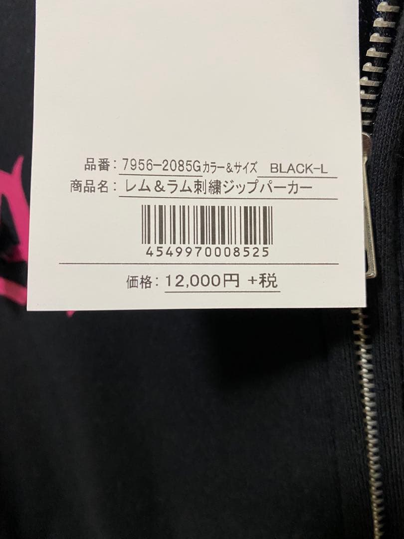 レム＆ラム刺繍パーカー (Re:ゼロから始める異世界生活) 試着のみ　Lサイズ