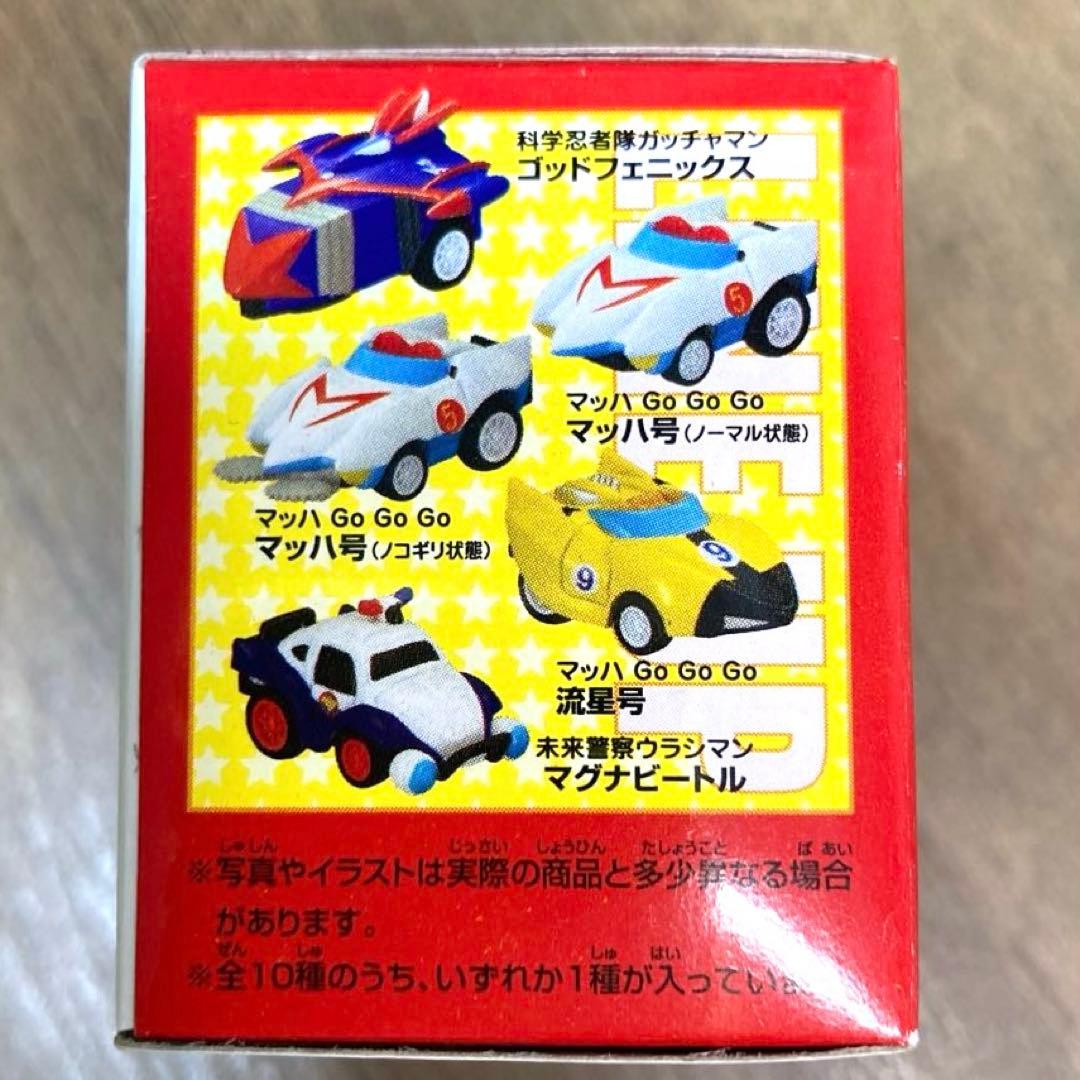 タツノコ チョロQ PART2 (12個セット) - メルカリ