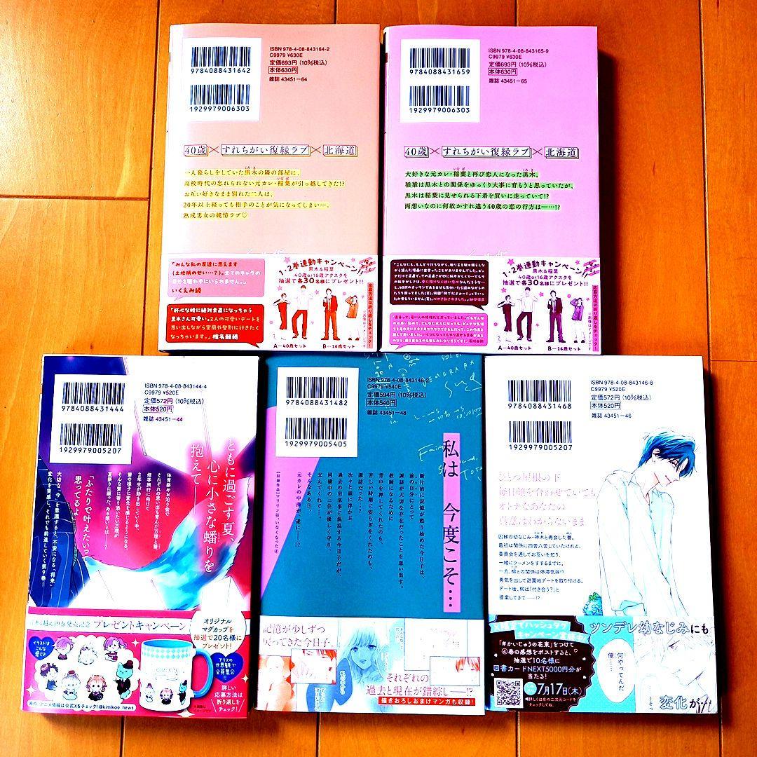 ◎6月新刊◎ꕤ୭*専用出品⑮܀ꕤ୭* - メルカリ