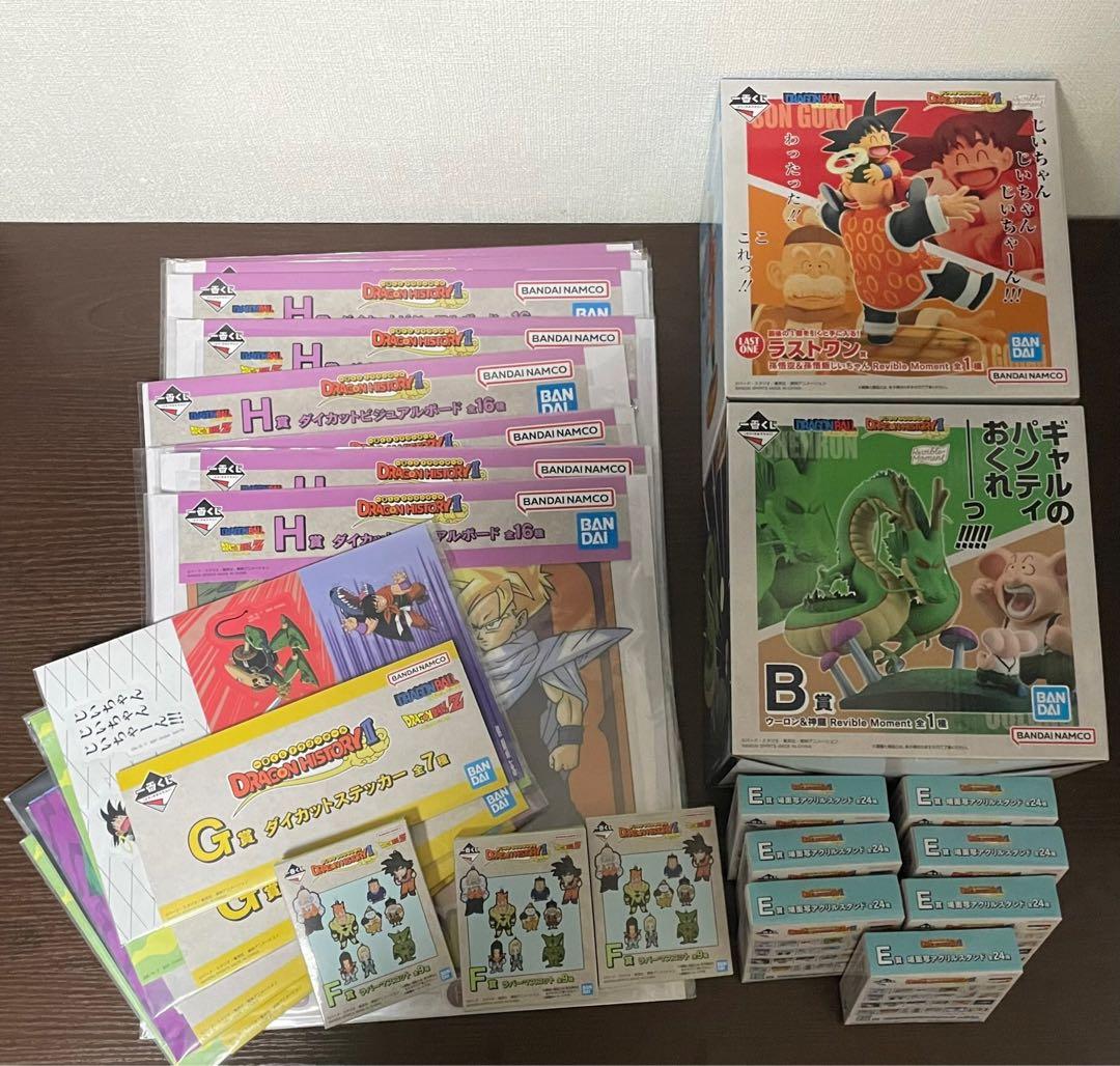 ドラゴンボール　ドラゴンヒストリー2 一番くじ　ラストワン　B賞　その他下位賞