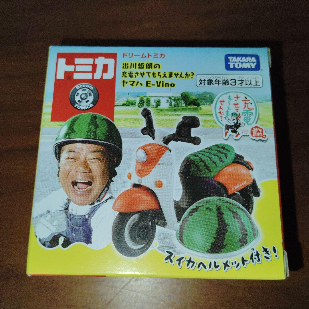 ドリームトミカ　出川哲朗　ヤマハE-Vino　10個セット