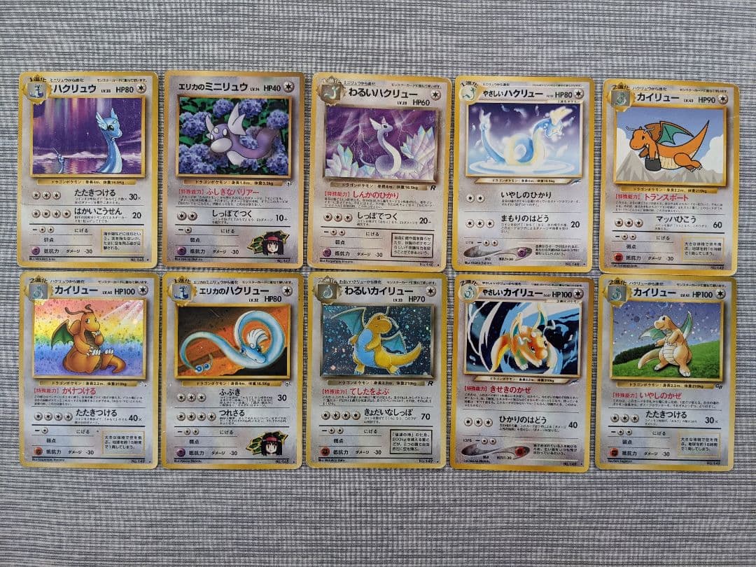 旧裏 やさしいハクリュー & やさしいカイリュー セット ポケモンカード