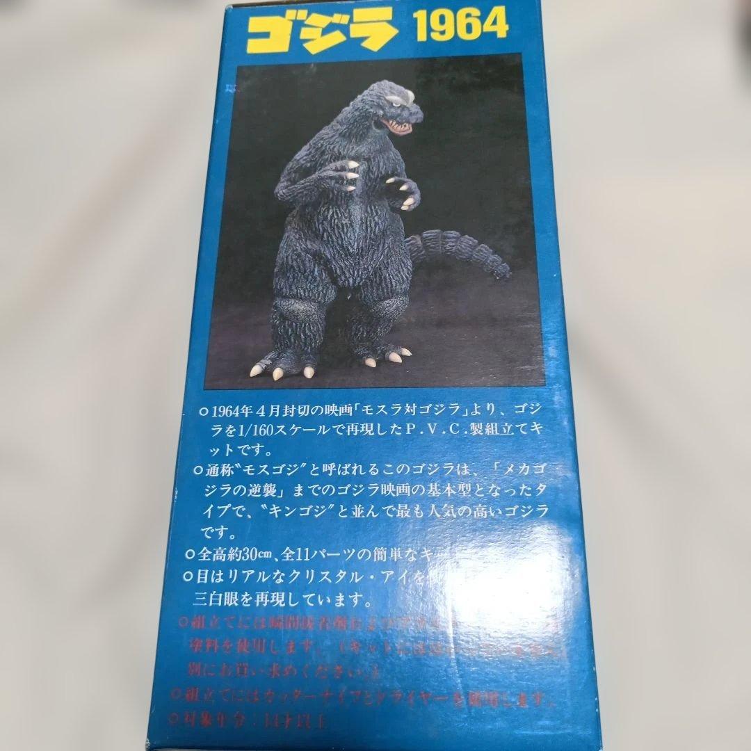 未組立】ツクダホビー ゴジラ 1964 1:160 PVCモデルキット