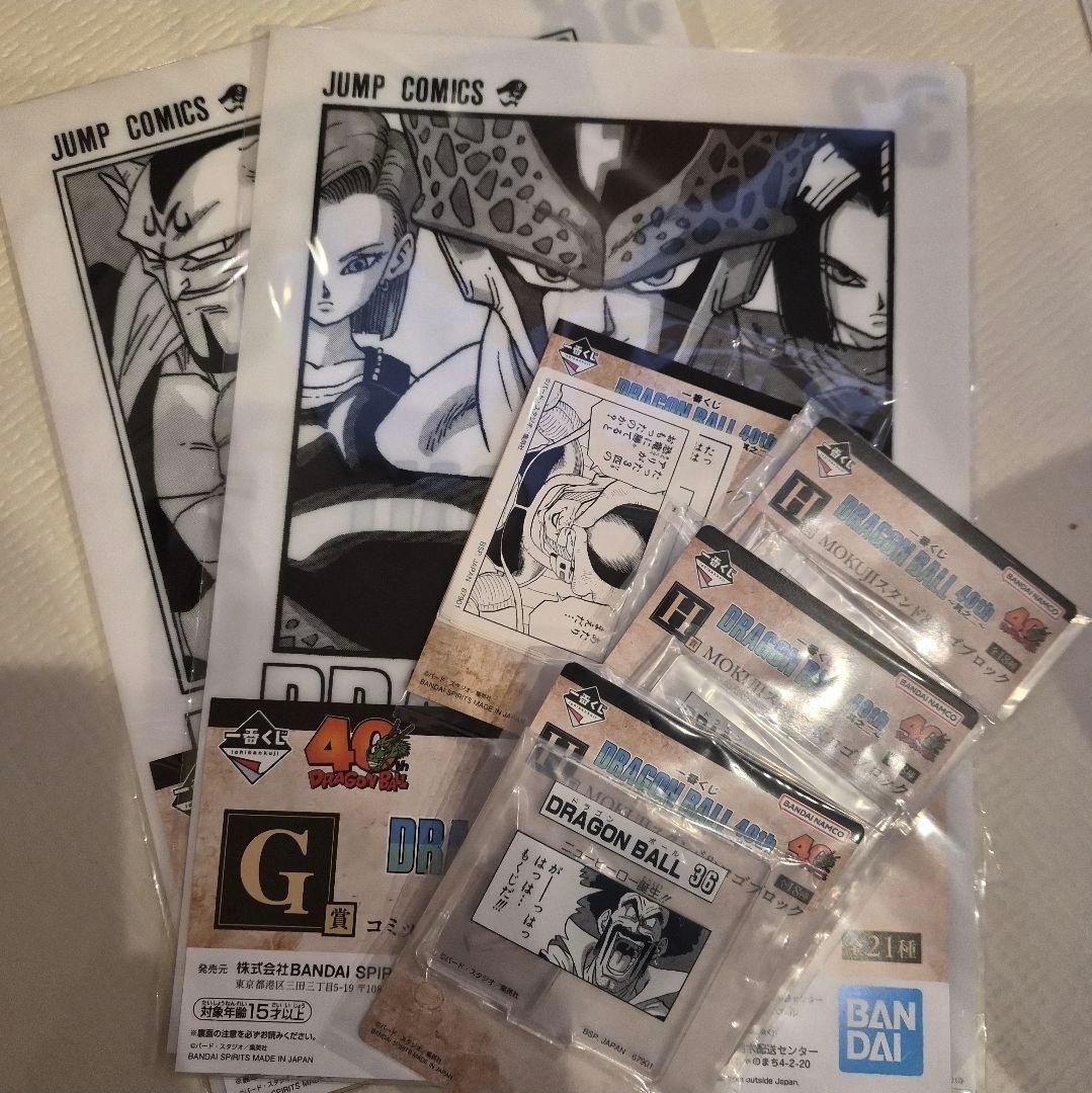 一番くじ DRAGON BALL 40th ～其之二～ ラストワン賞 神龍