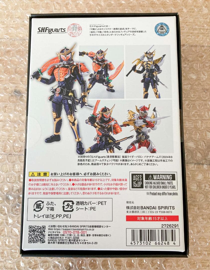 仮面ライダー フィギュアーツ 真骨彫 11体セット