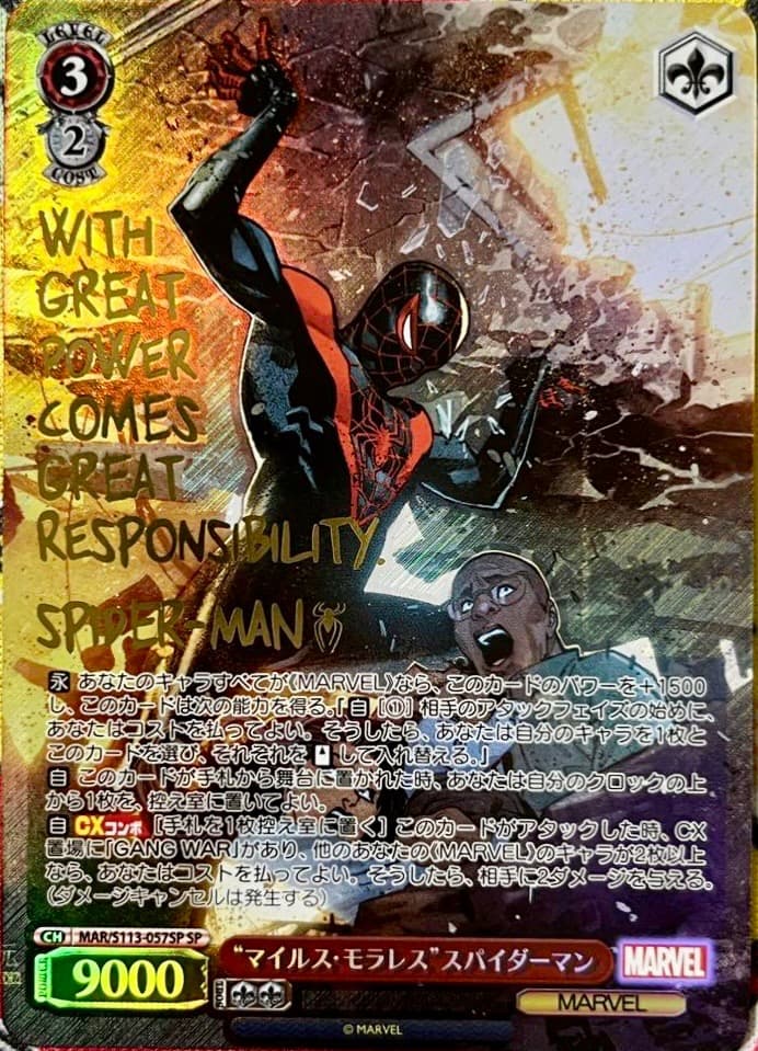 即購入可】SP “マイルス・モラレス”スパイダーマン ヴァイス