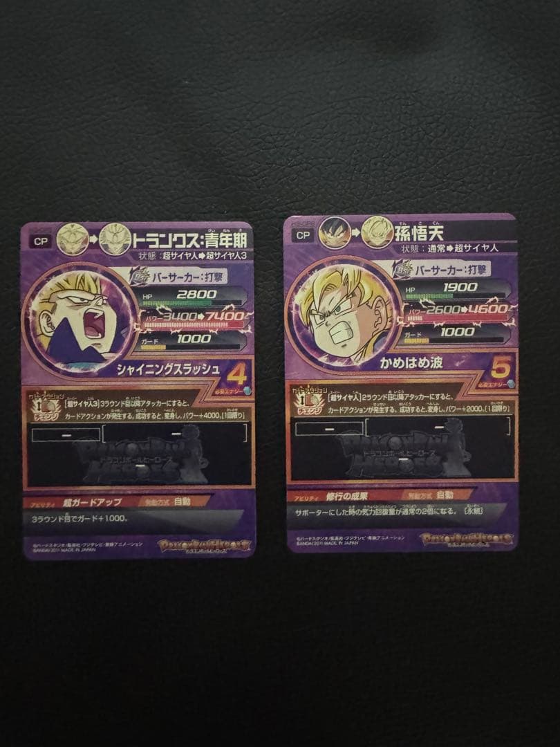 金曜日までの値下げ！ H3弾 ドラゴンボールヒーローズCPコンプリートセット
