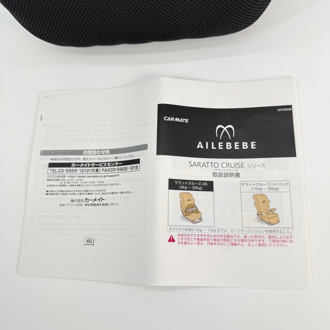 エールベベ サラットクルーズハイバック ジュニアシート