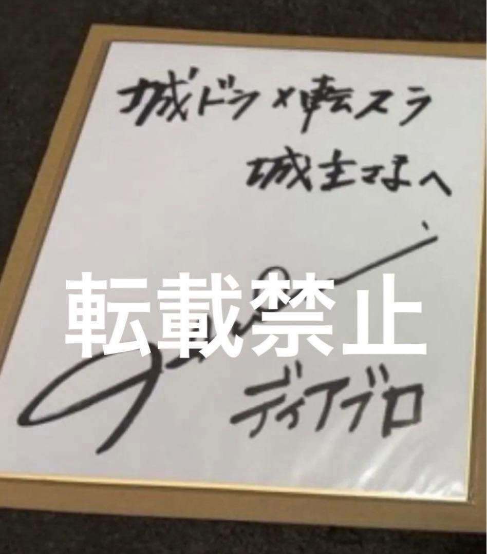 転生したらスライムだった件 ディアブロ ノワール 櫻井孝宏 直筆サイン