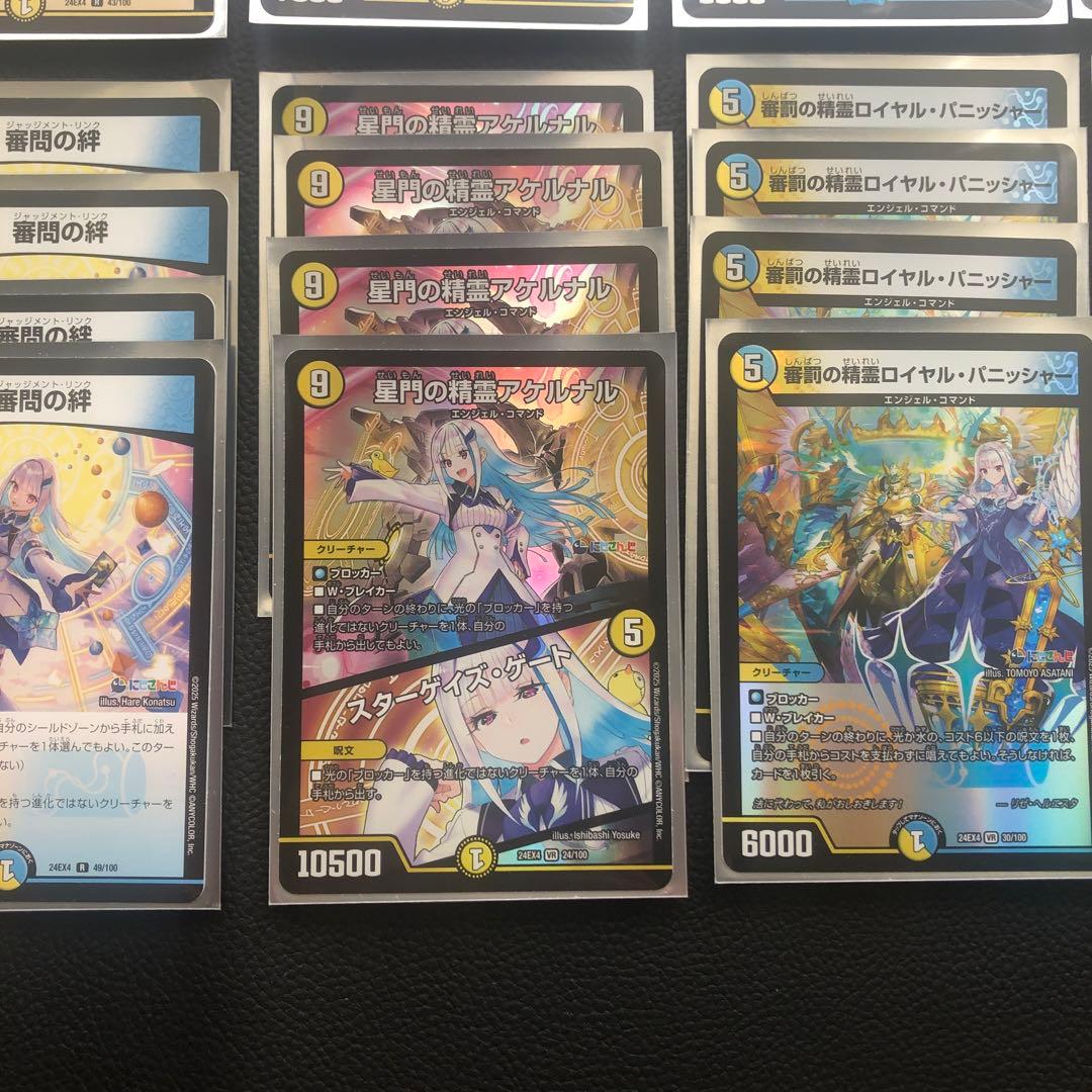 デュエルマスターズ リゼ・ヘルエスタ 4コン 4枚コンプリート 青白天門デッキ