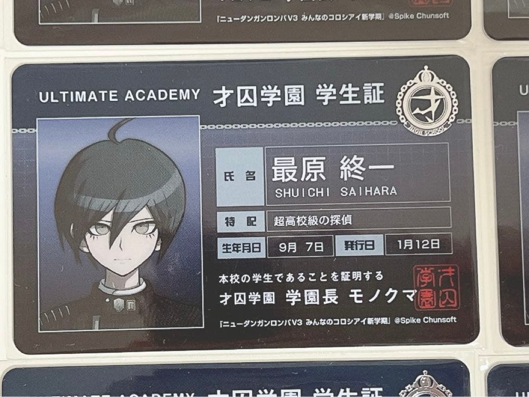ダンガンロンパ 最原終一 学生証 - メルカリ